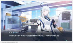 【ブルアカ】ブルーアーカイブ♡イズミのLv無駄に上げた