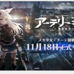 【アテギア】アリスの追加ターンは強い!
