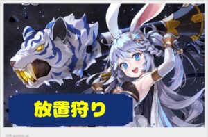 【AbleGames】月ウサギのそだてかた ★氷花はクオリティー高いよね