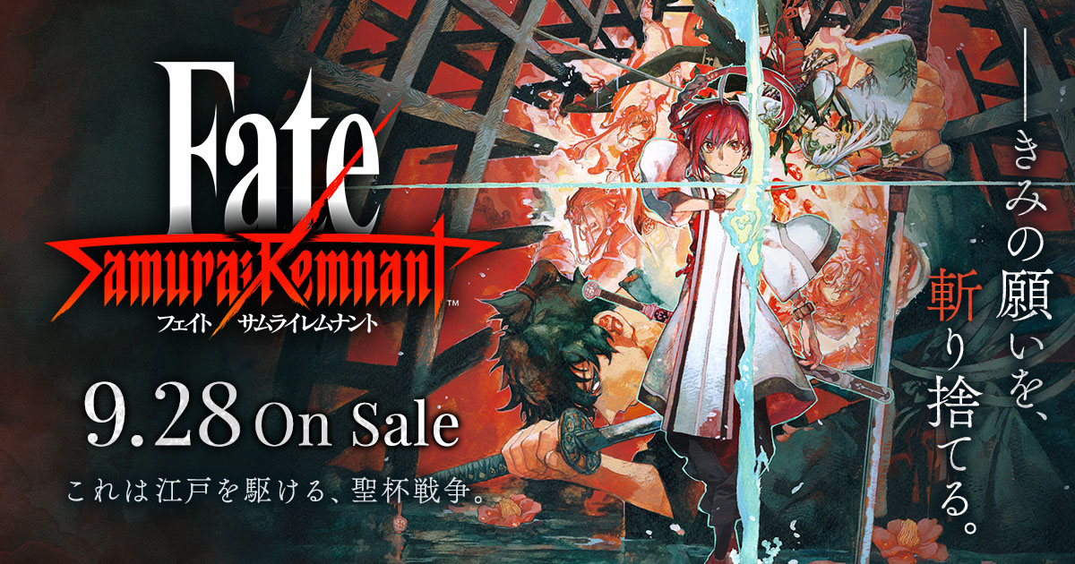 『フェイトサムライ　レムナント』Fate/Samurai Remnant・6月22日よりパッケージ版の予約