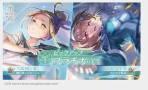 【ヘブバン】ヘブンバーンズレッド ★スタレの博物館イベント楽しい