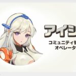 【ラスオリ】ラストオリジン - Last Origin♡アイシャ? 今クローバーエースのPUが、、