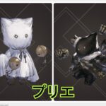 【リィンカネ】ニーアリィンカーネーション★影プリエこの嫌がらせのために作ったとしか思えん