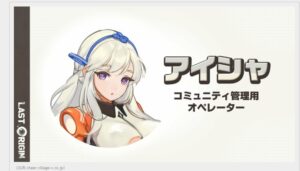 【ラスオリ】ラストオリジン - Last Origin♡アイシャ？ 今クローバーエースのPUが、、