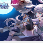 【月ウサ】月ウサギのそだてかた☆ナイトストームに氷印被ダメ倍ct0.08減ルーンつけてみた